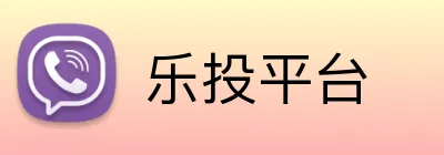 乐投平台 Logo